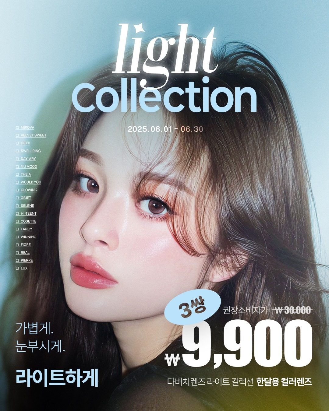 다비치안경 6월 행사