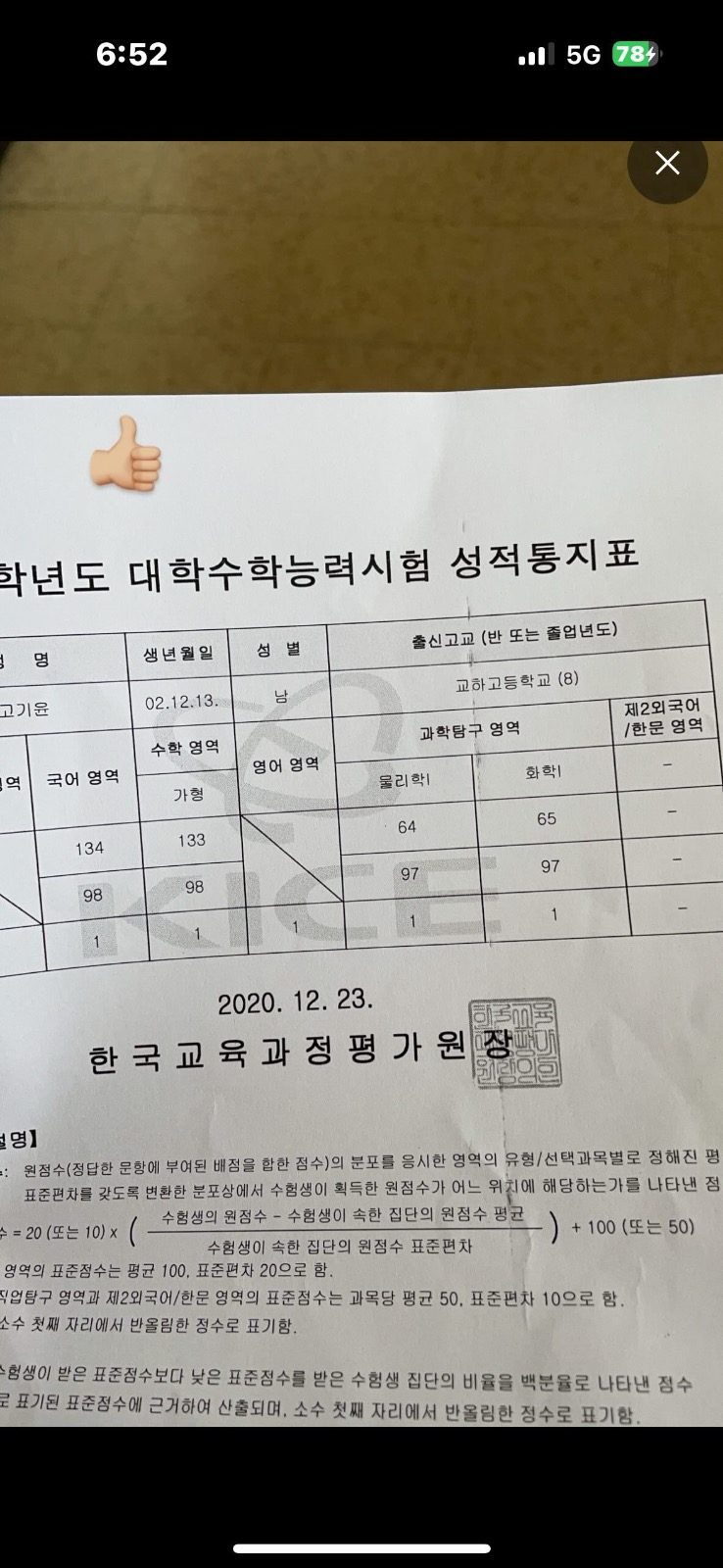 의대수학