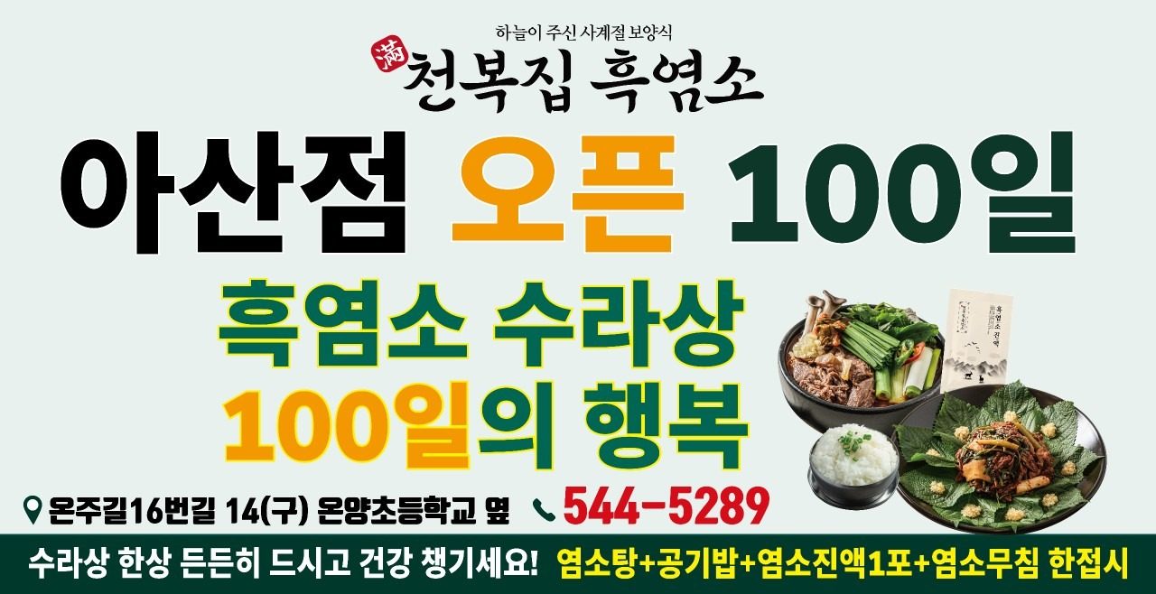 오픈 100일 이벤트