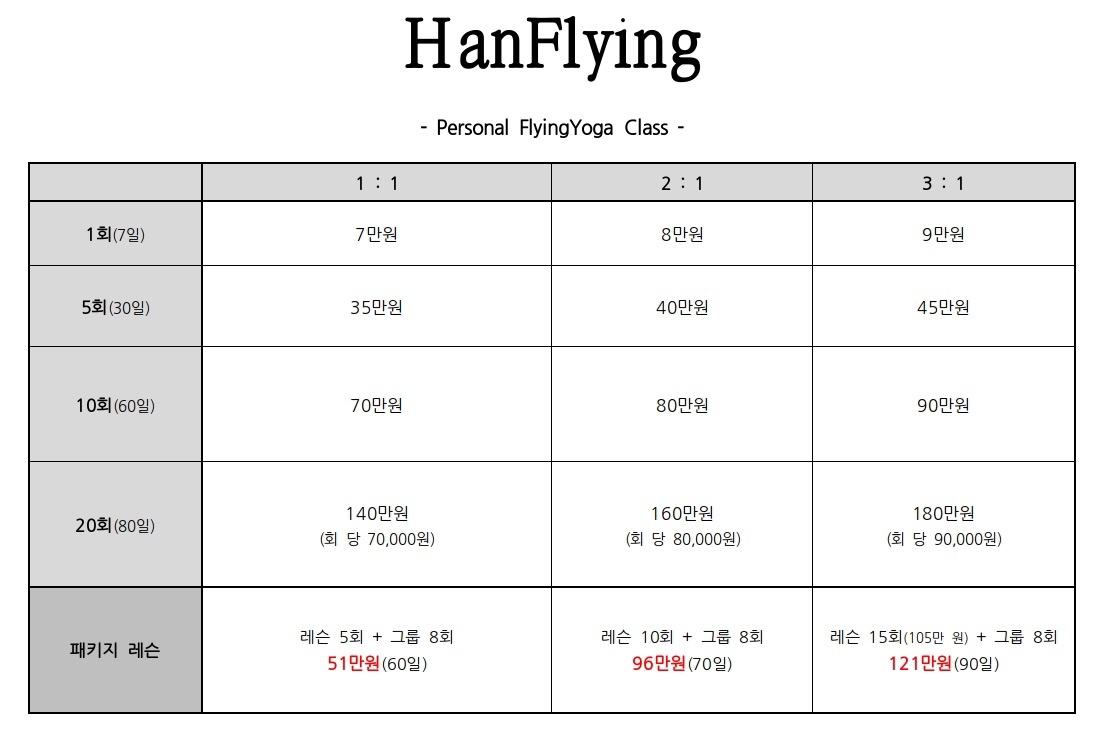 한플라잉요가 picture 4