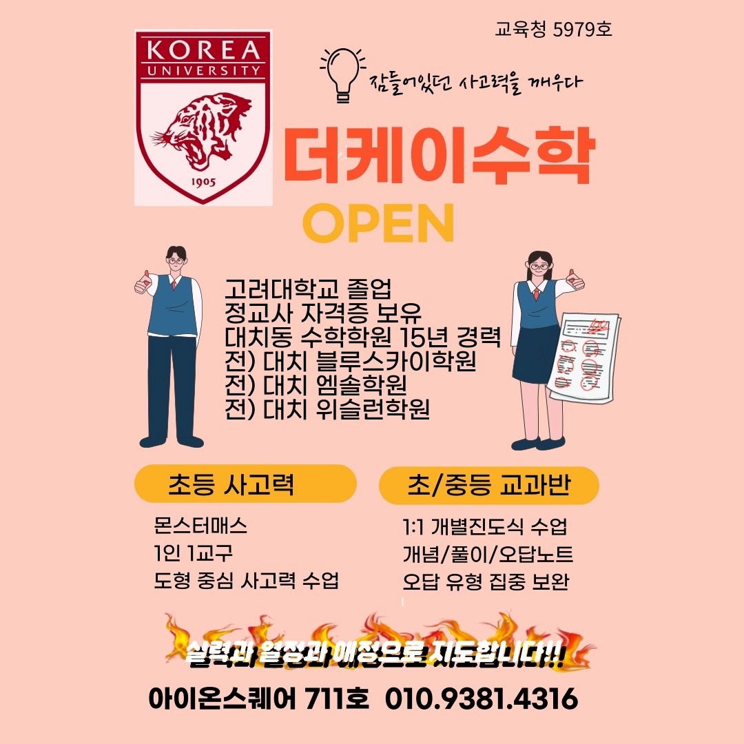 더케이수학 picture 0
