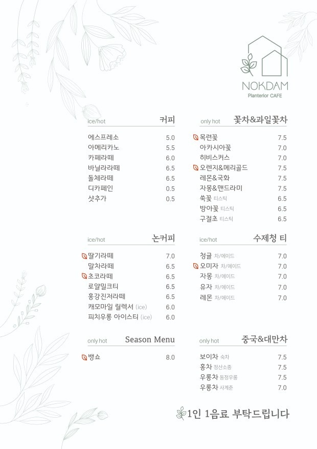 녹담 picture 1