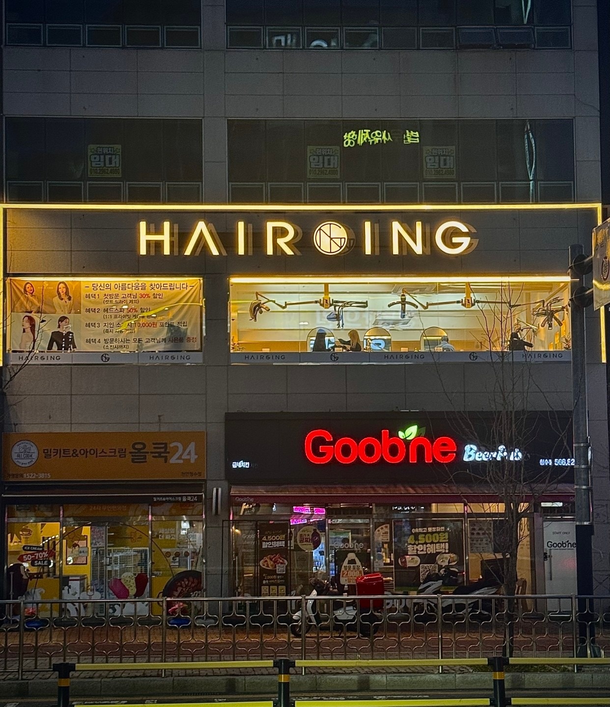 헤어아이엔지 청수점 picture 1
