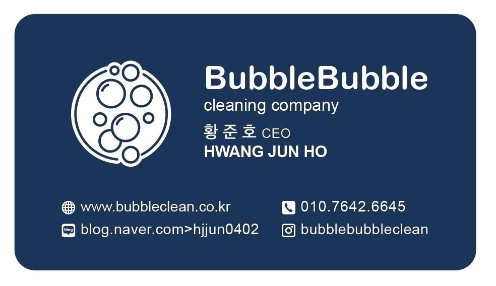 에어컨 청소 버블버블크린