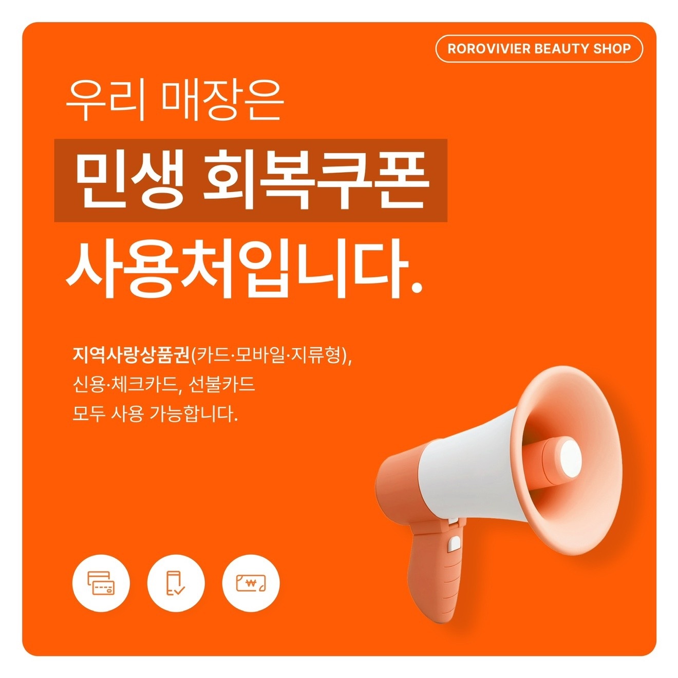 로로비비에 picture 1