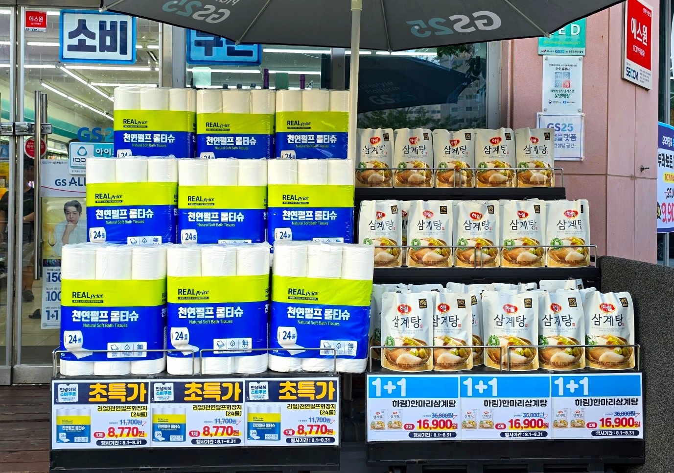 GS25 영서본부점 picture 4
