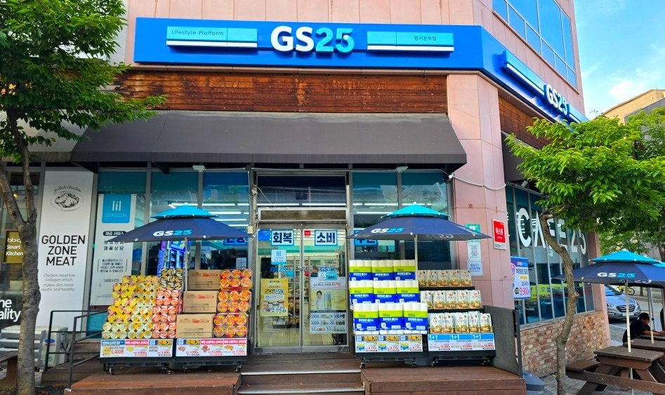 GS25 영서본부점 picture 0