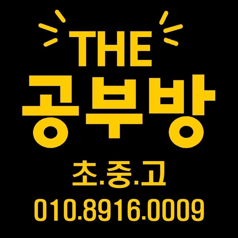 개인과외 picture 0