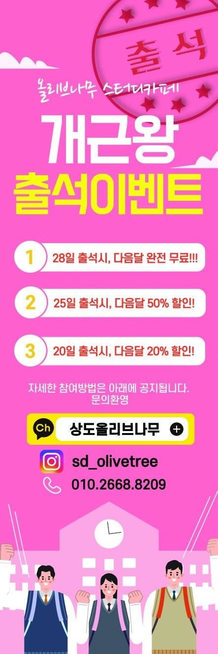 🥳개근왕 출석이벤트🥳