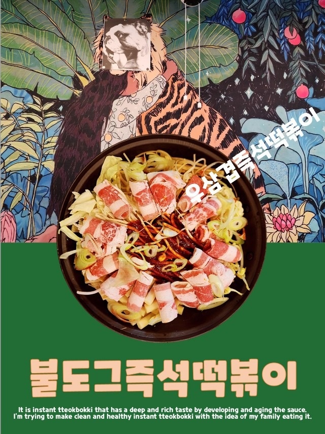 불도그즉석떡볶이 picture 1