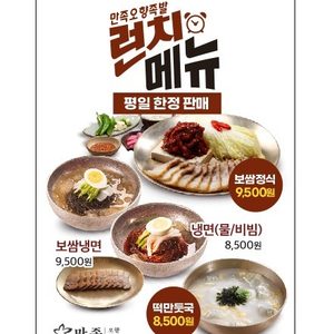 평일 런치메뉴