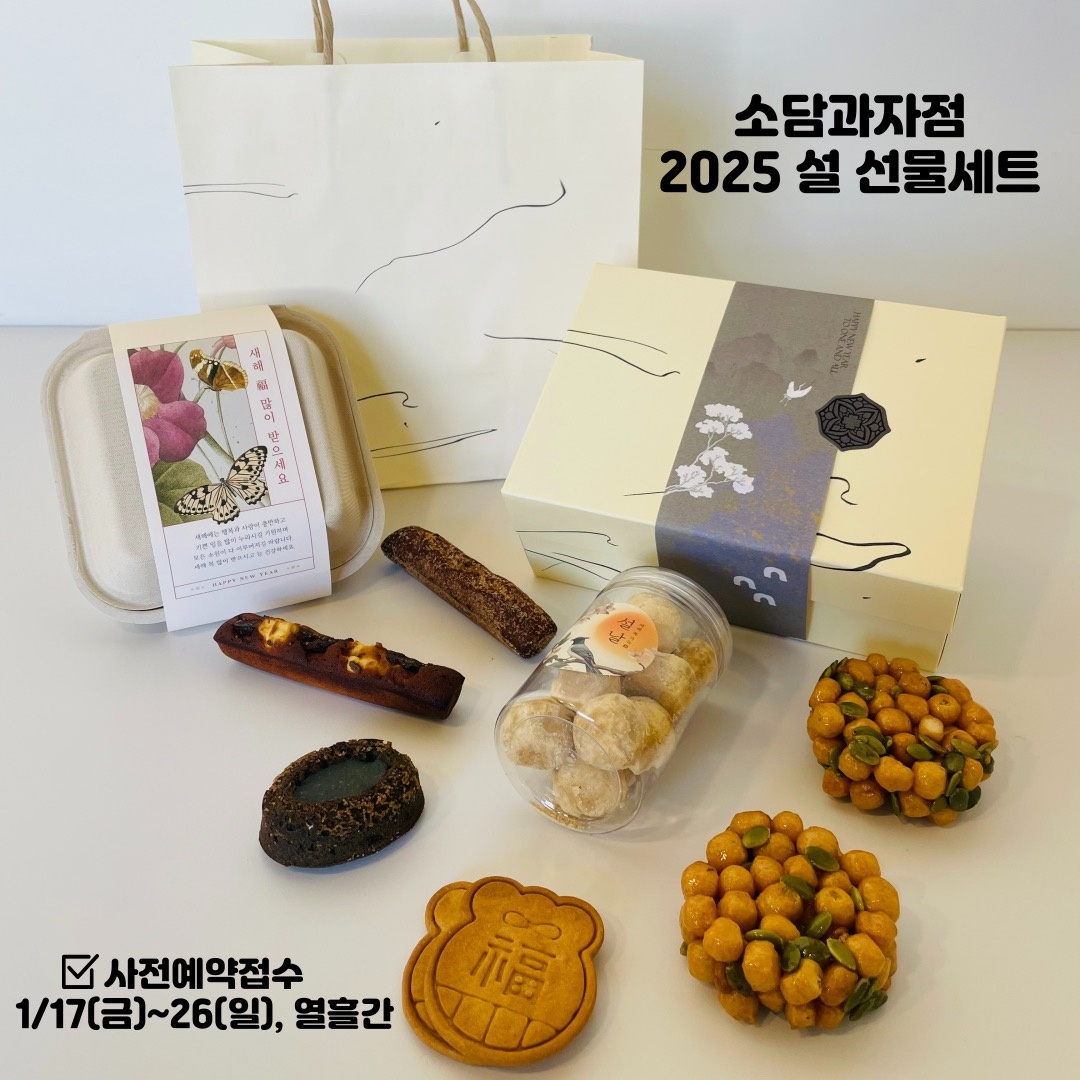 소담과자점 picture 6