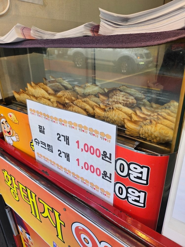 붕어빵