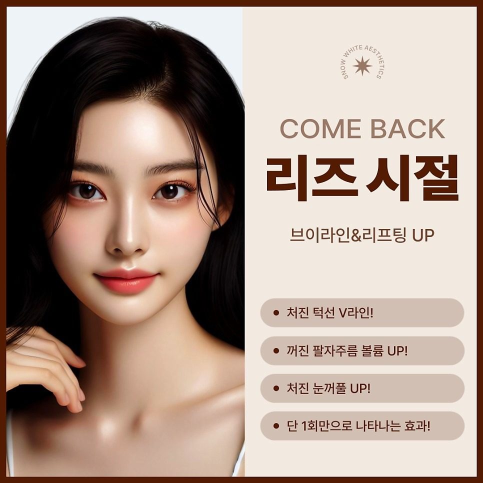 V라인&리프팅