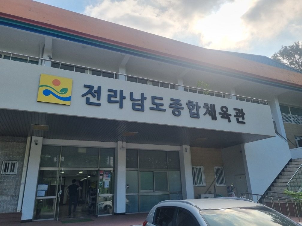 전라남도종합체육관&싸이클경기�장&합숙소 대형건물