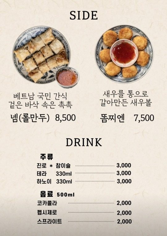 price menu