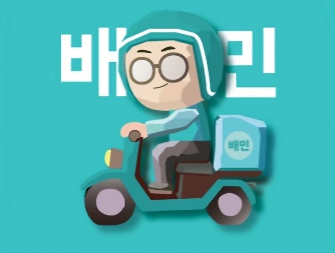 배민 협력사