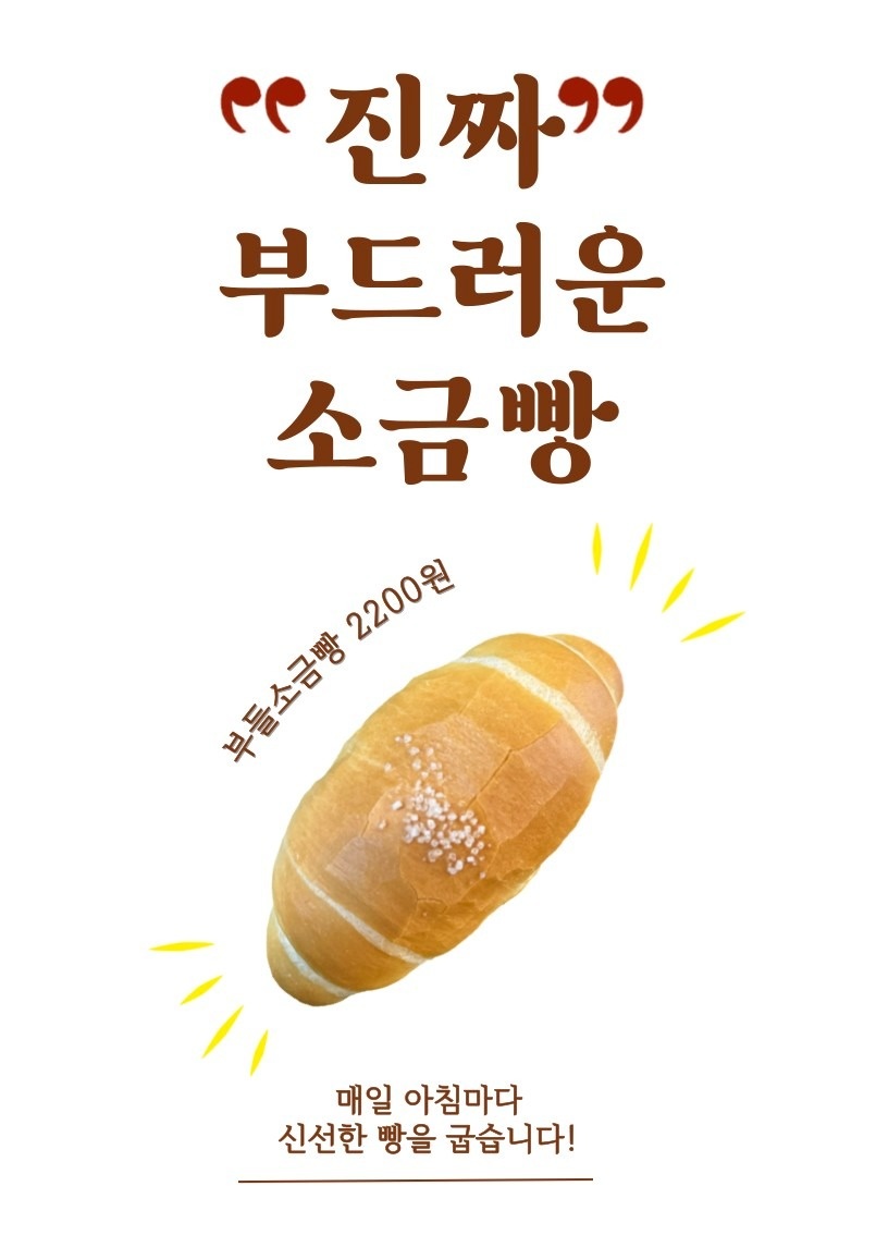 여치길78제빵소 picture 2