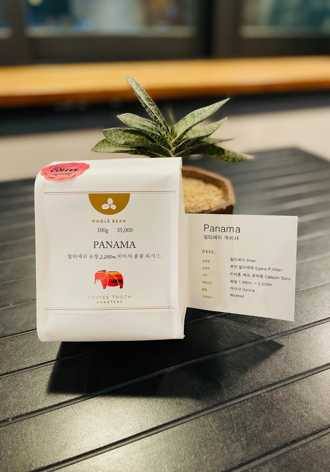 Panama Geisha