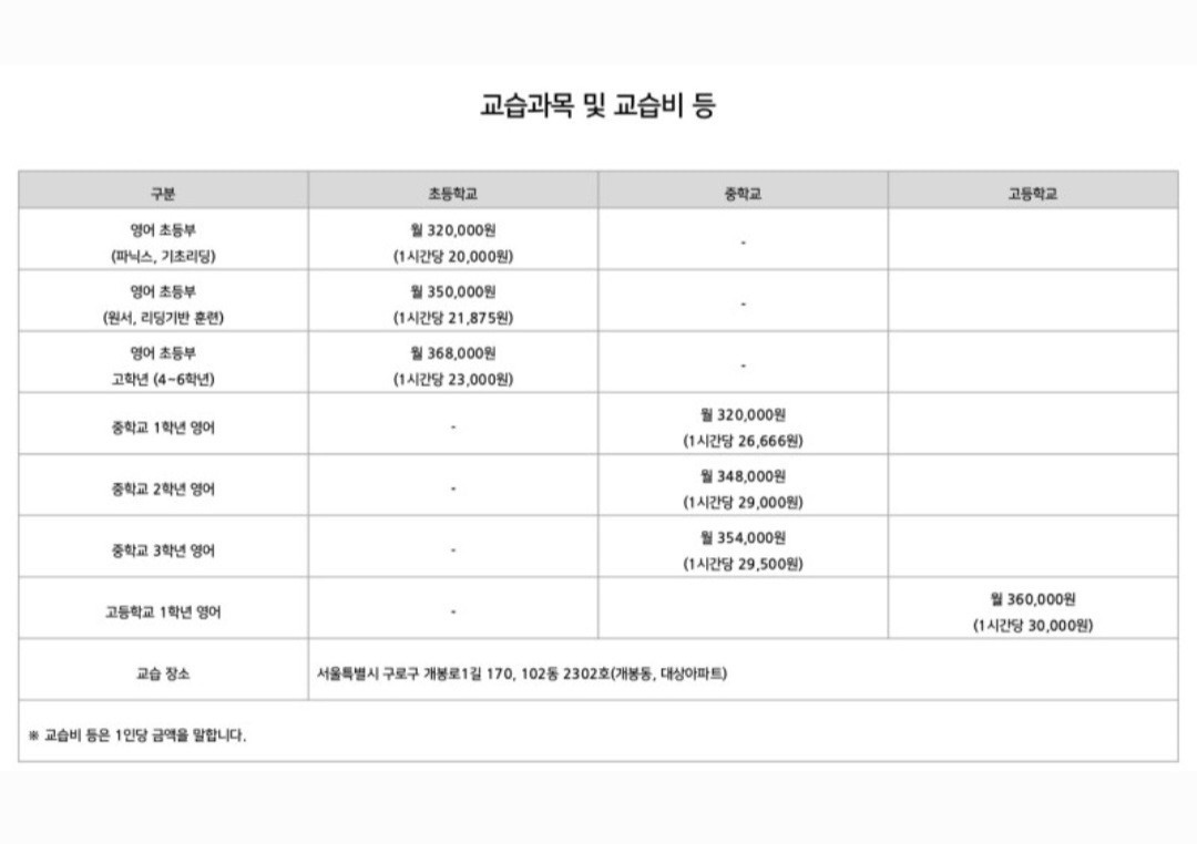 봄영어과외방 picture 6