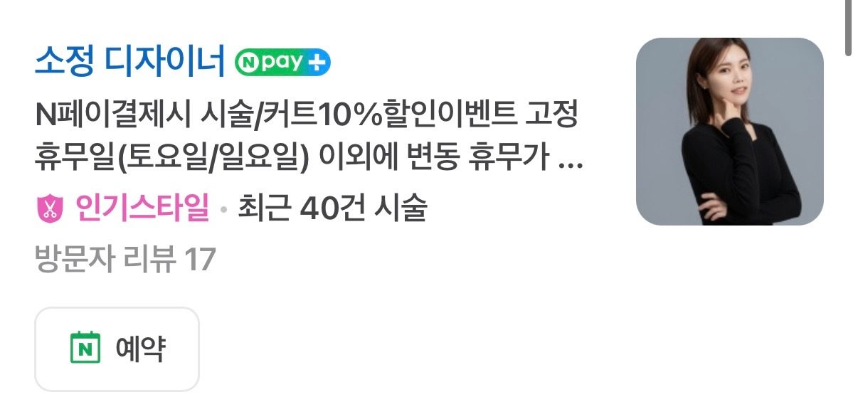 수분펌 20% 할인