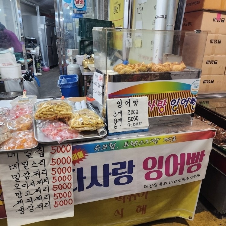 행복돈가스(붕어빵)