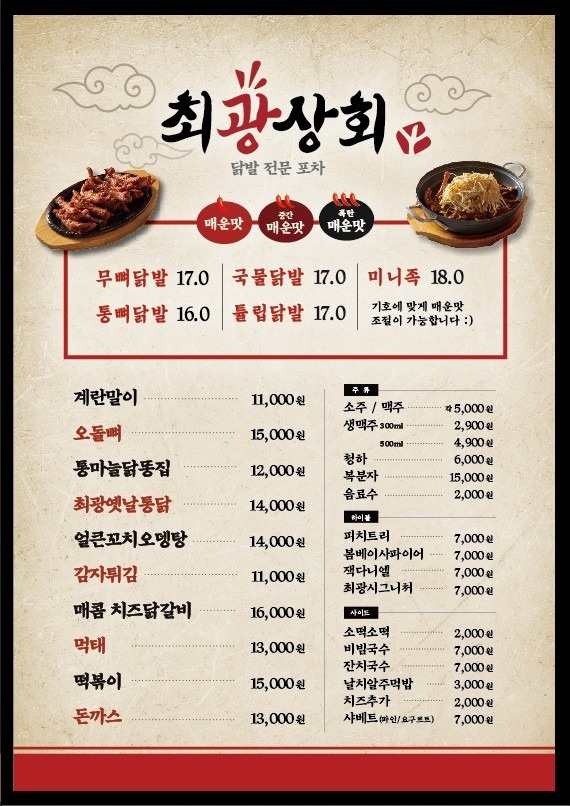 최광상회 picture 1