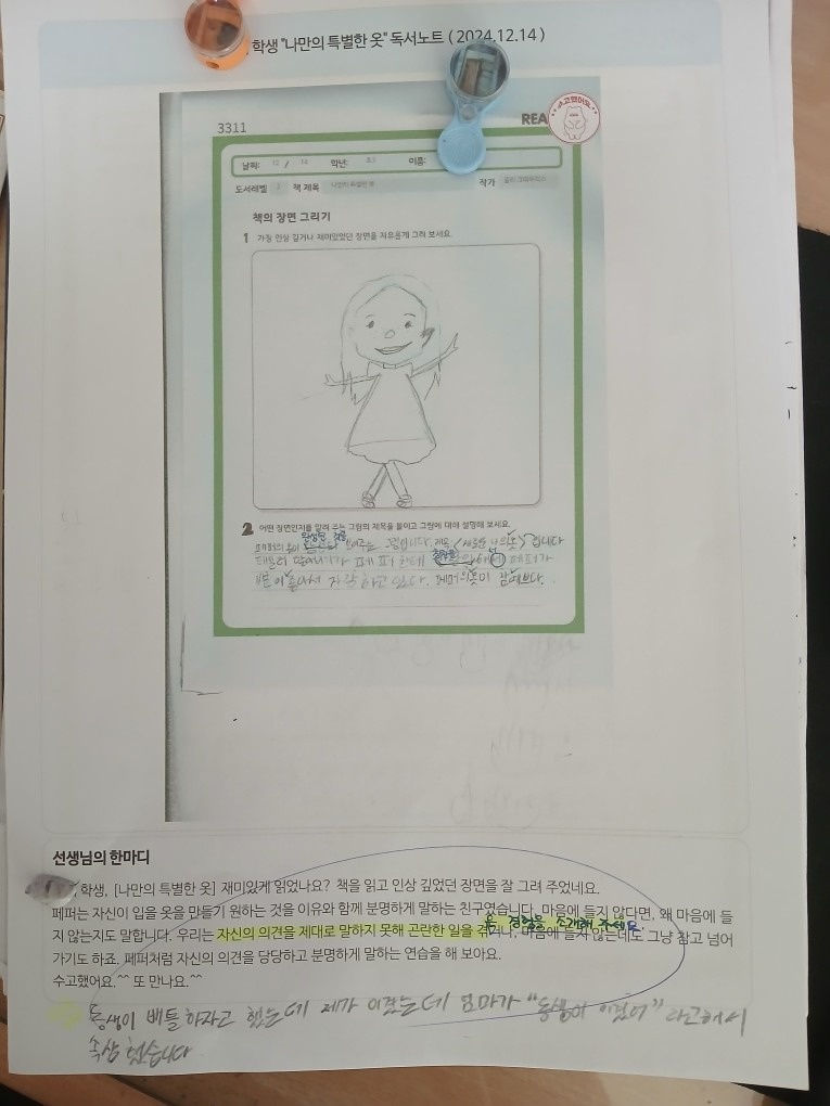 리드인동일점 picture 5