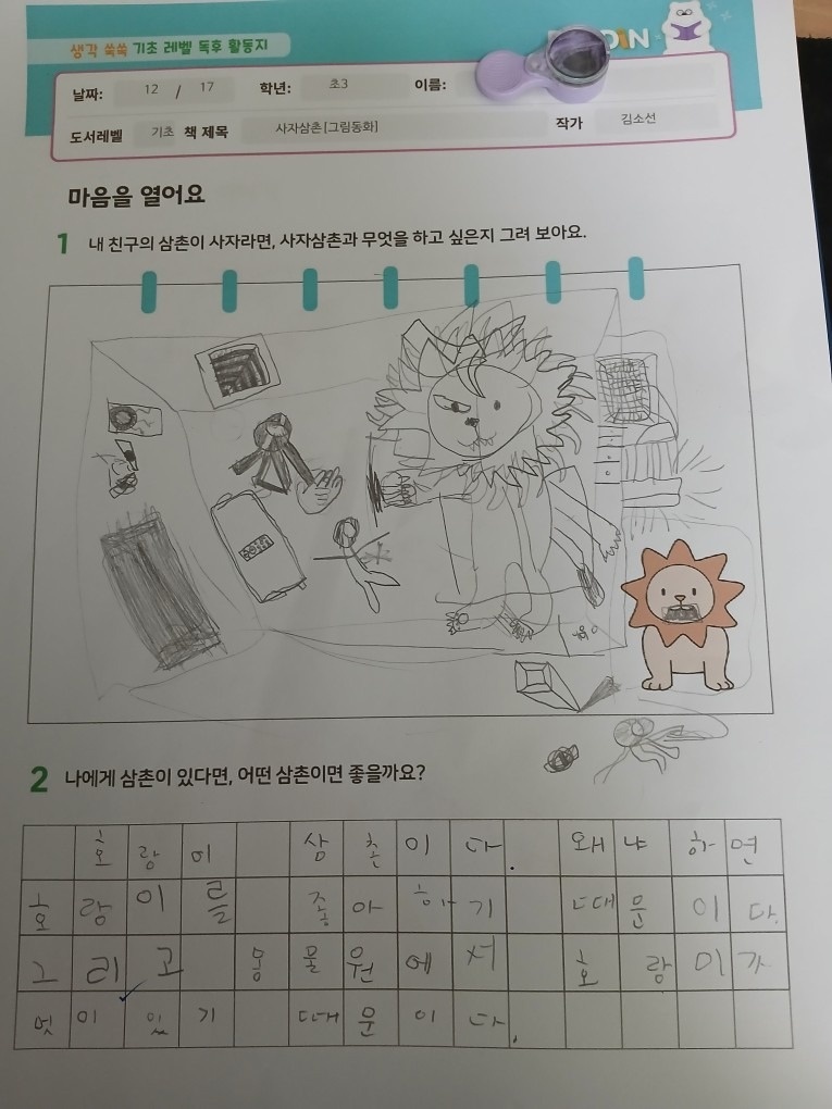 리드인동일점 picture 2