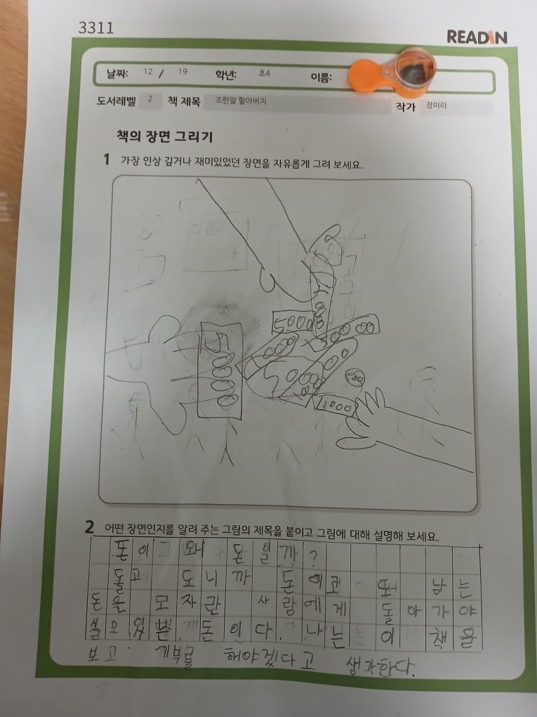 리드인동일점 picture 1