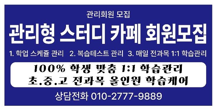 먹골역 4분 독서실 50% 할인 이벤트!