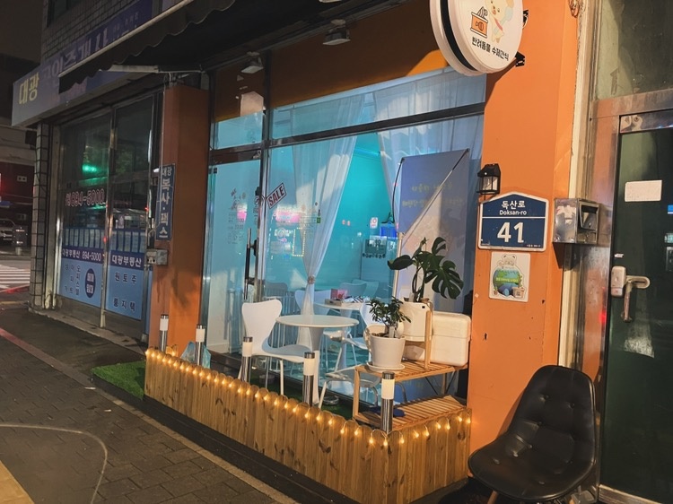 죽쑤어개준다 picture 0