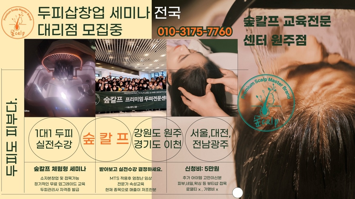 숲칼프 원주점 picture 4