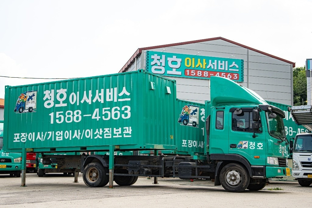 청호이사서비스 picture 1