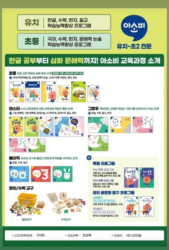 아소비 아산모산점 picture 1