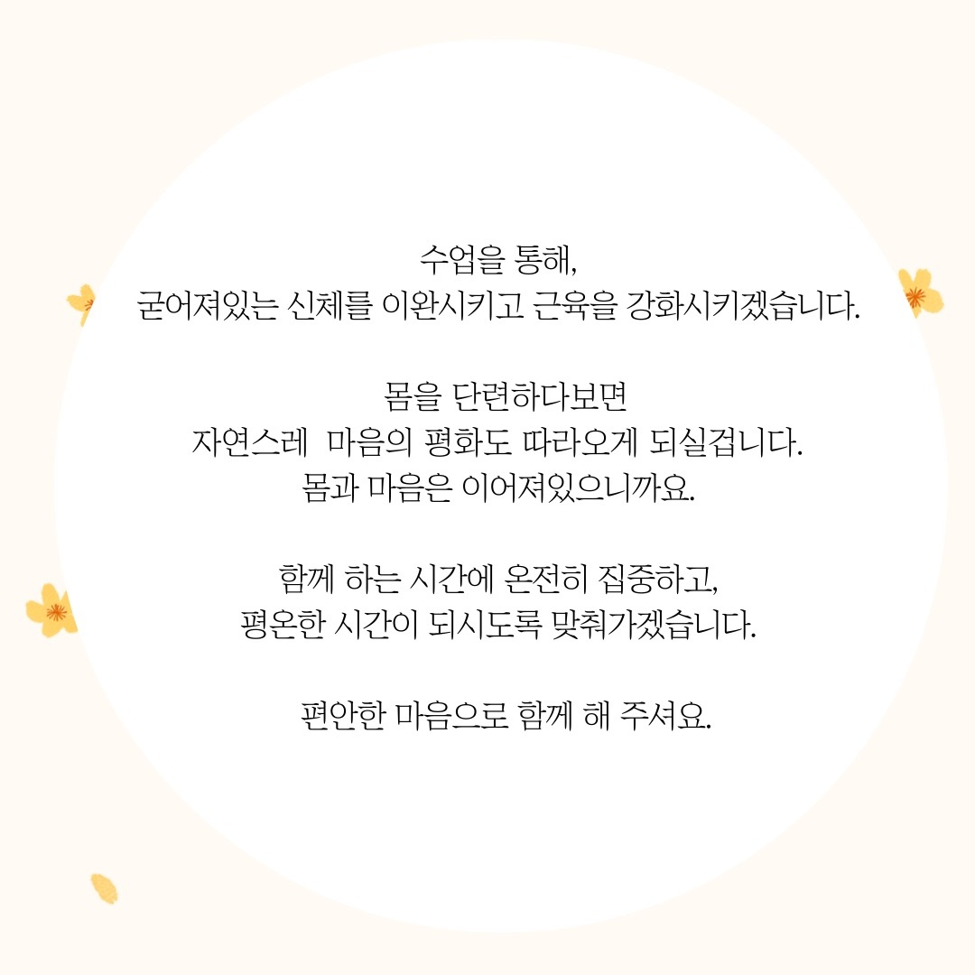 날숨 방문요가 picture 5