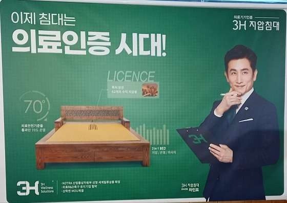 지압침대 무료 체험 하시고 선물 받아가세요 :)