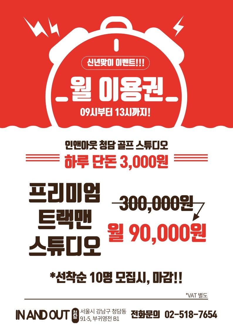 (선착순🔥)트랙맨 스튜디오 이용권 단돈 3,000원