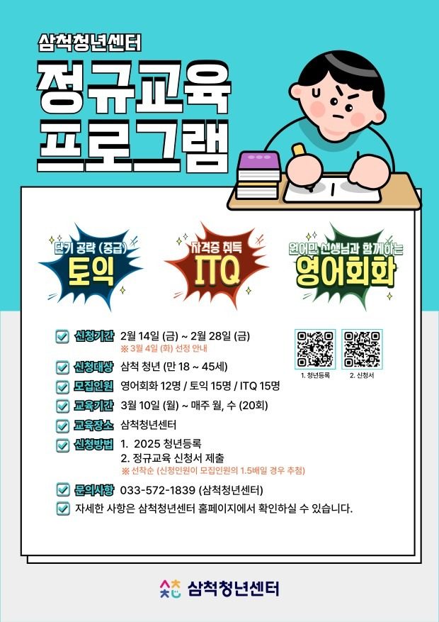 정규교육프로그램 교육생 모집(~2월 28일)