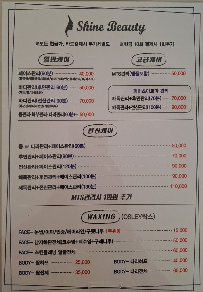 price menu