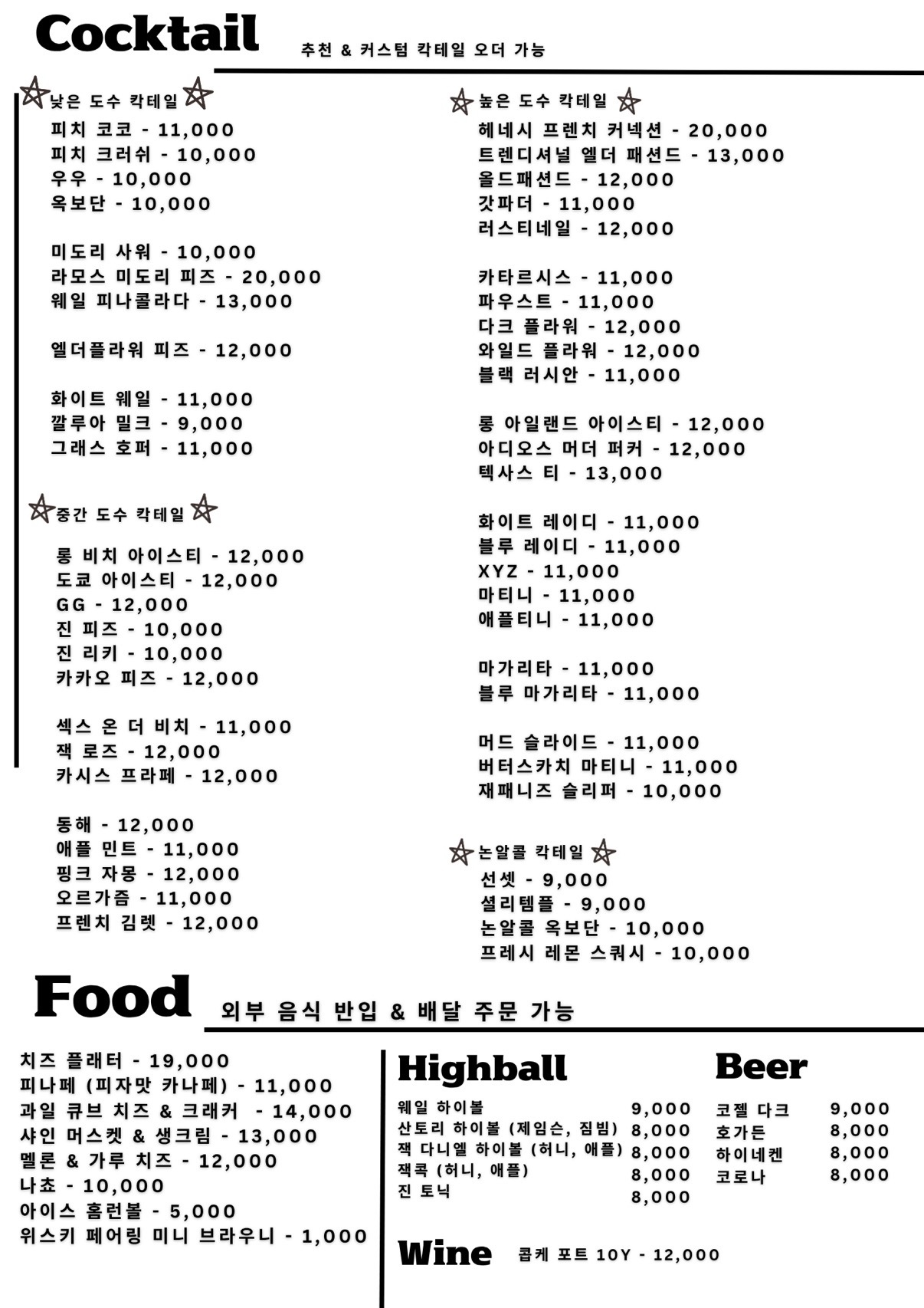 바 웨일 Bar Whale picture 4