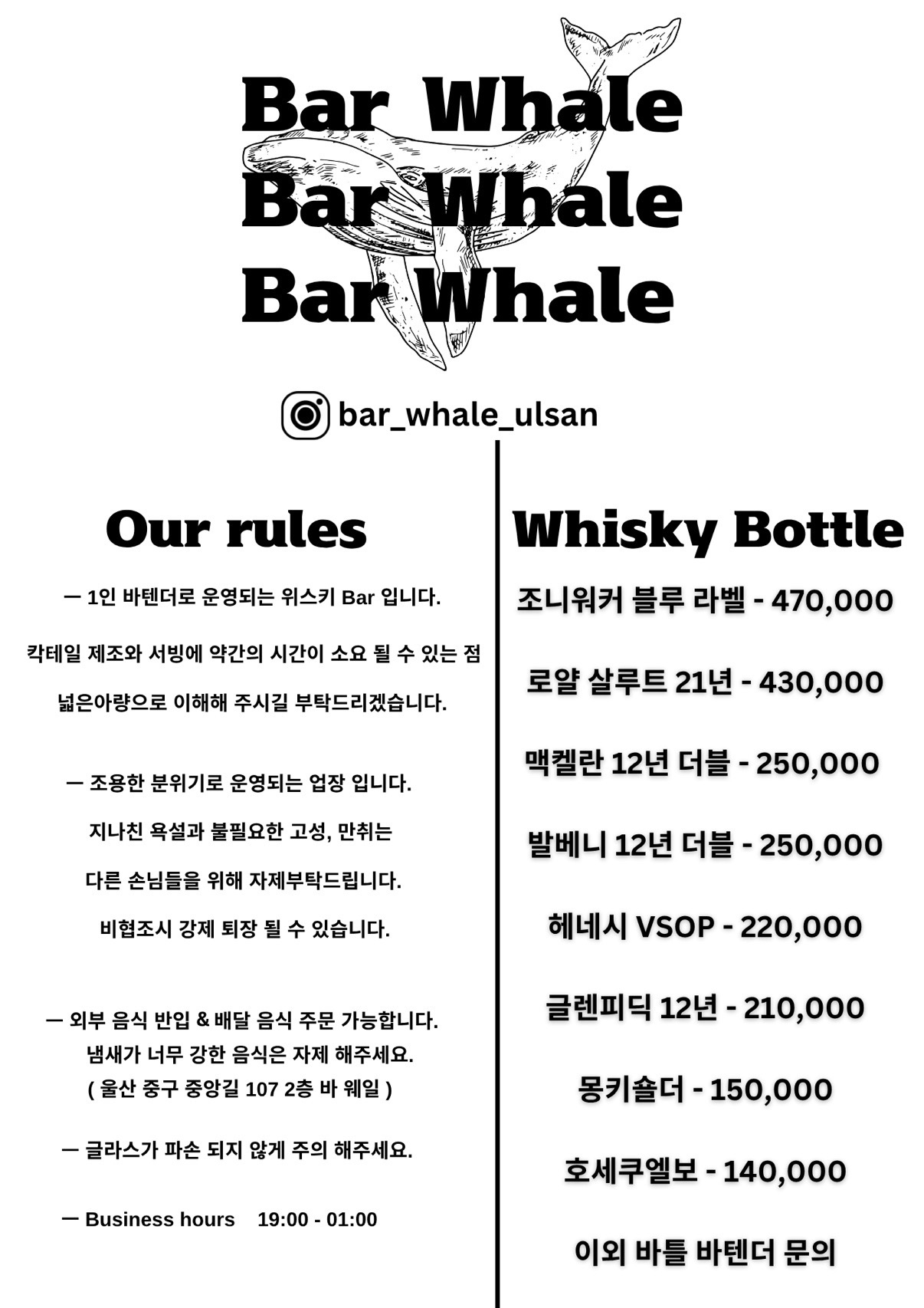 바 웨일 Bar Whale picture 5