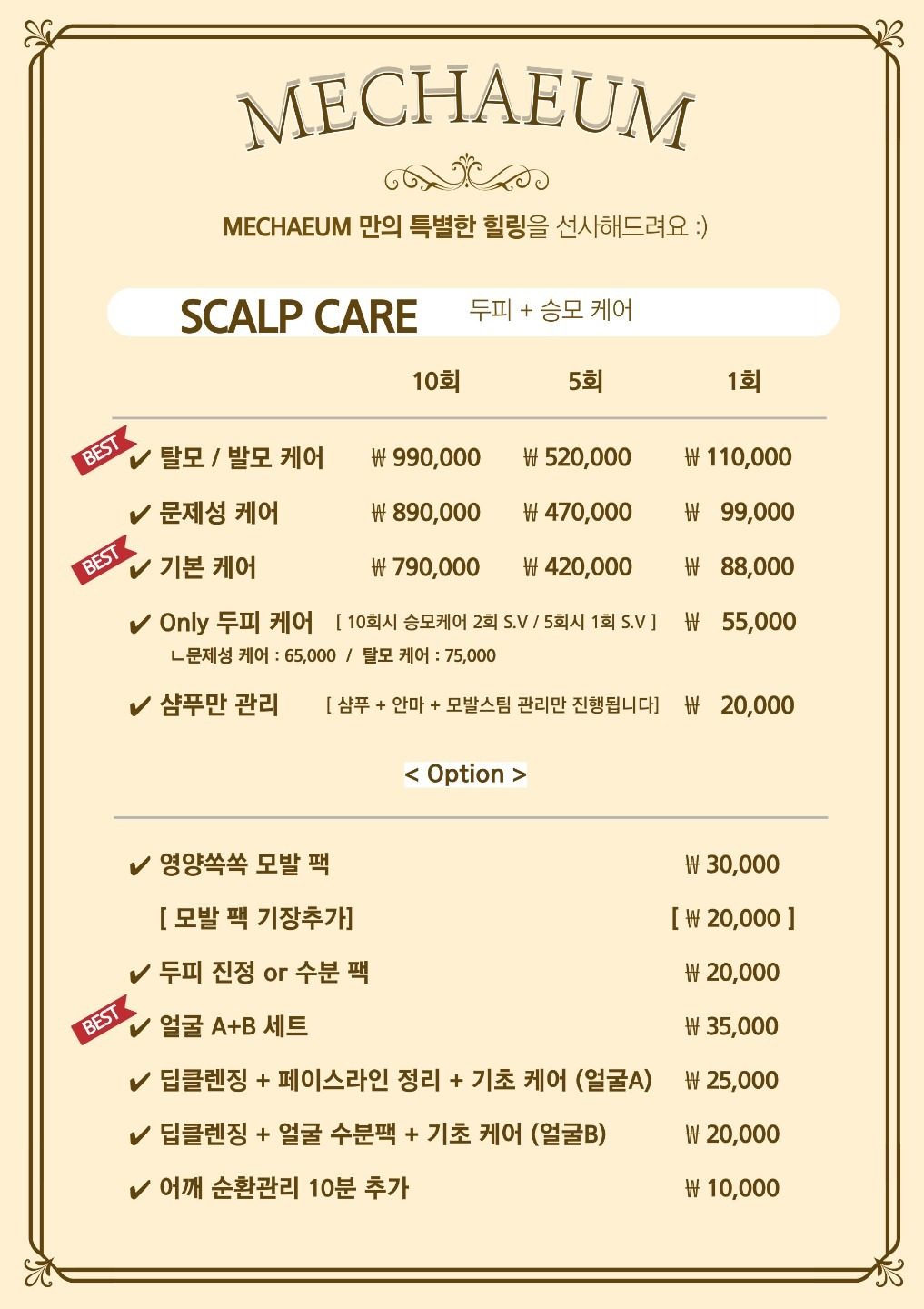 price menu