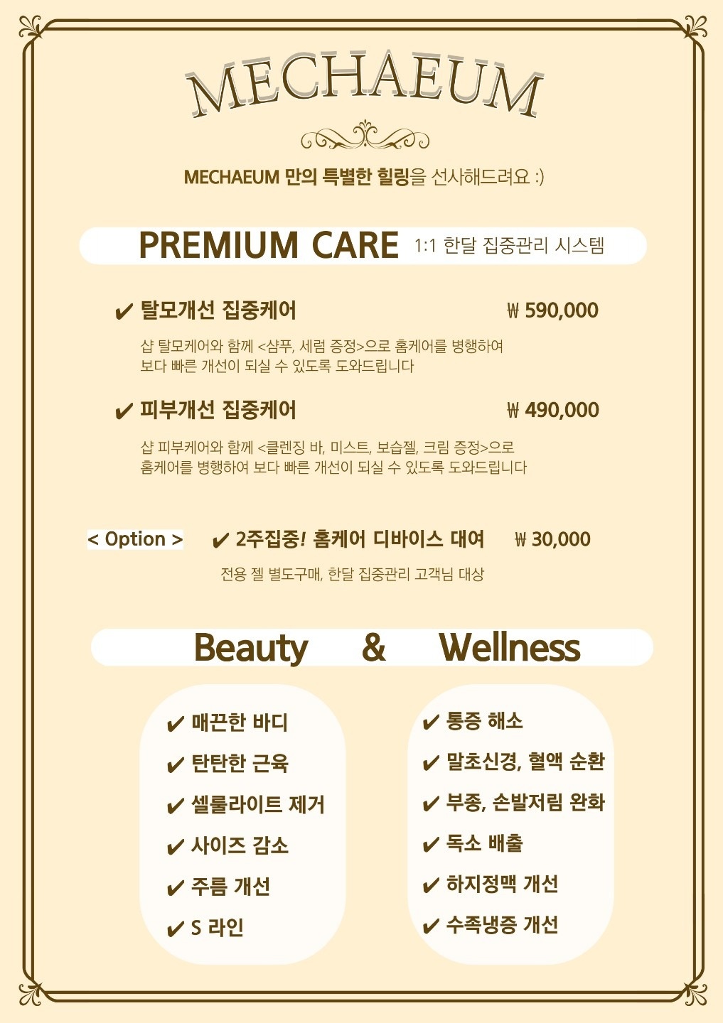 미채움두피 잠실석촌점 picture 3