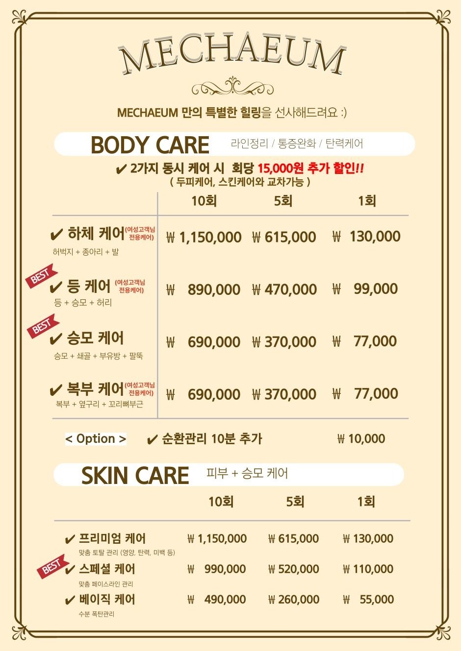 price menu