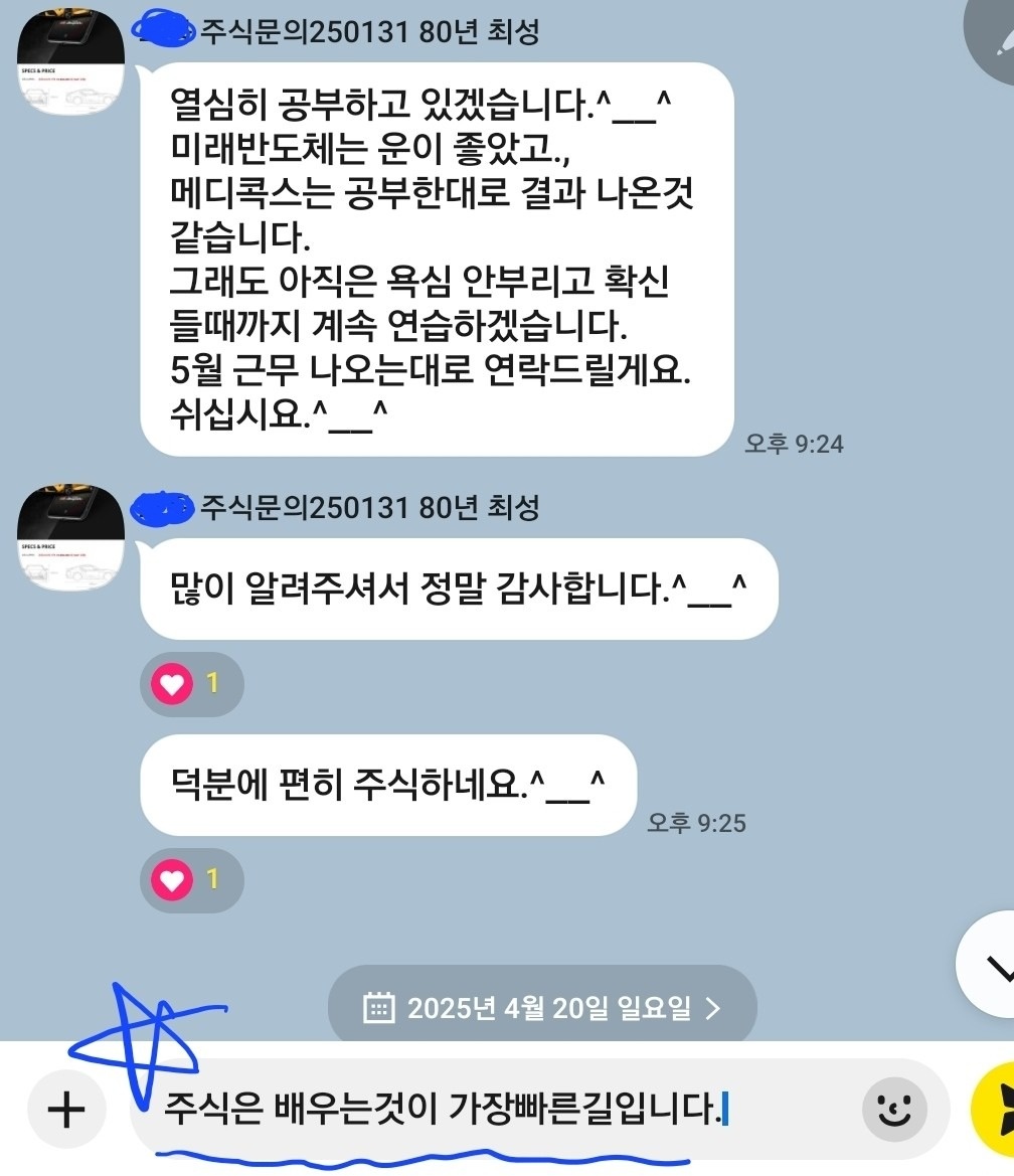 ☆투자대회 입상자에 차트 기술적 분석방법 교육서비스☆ | 인천광역시 남동구 구월동 | 기타과외 | 당근 비즈 소식