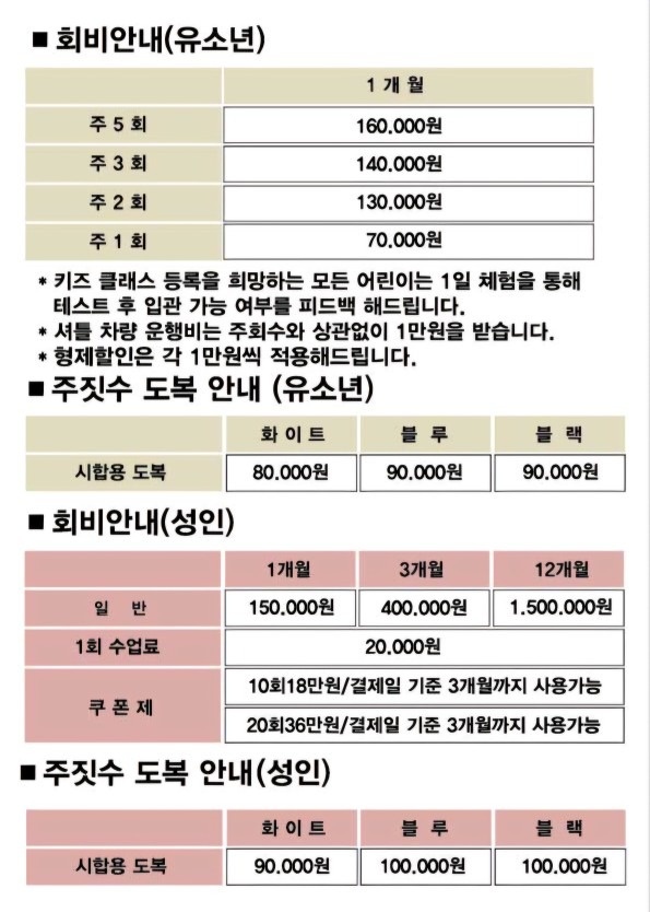 팀토마주짓수 - 김포 picture 2