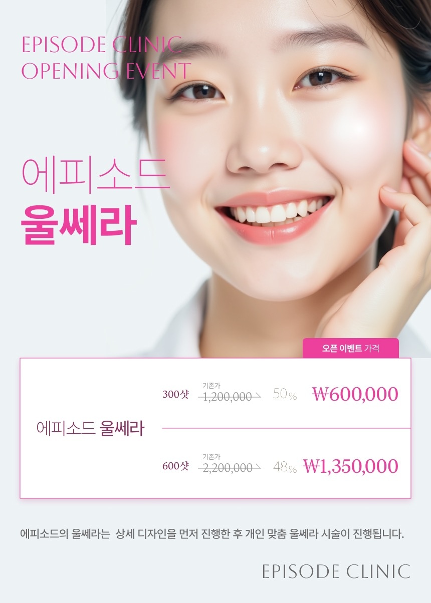 아름다움을 써내려가다 에피소드 의원 picture 1