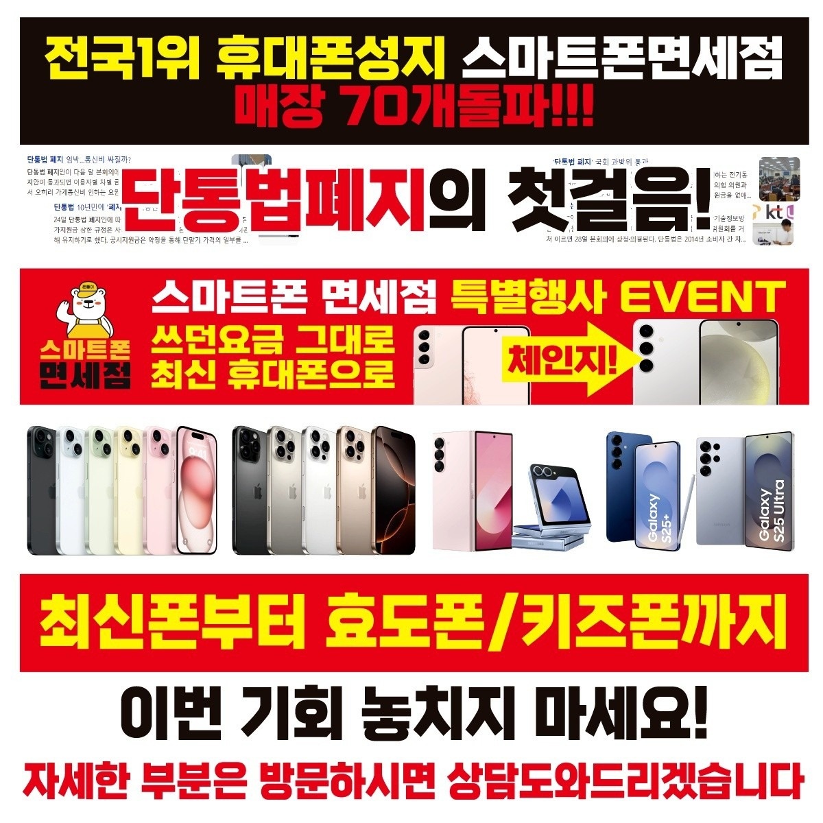 스마트폰면세점 월피점 picture 1