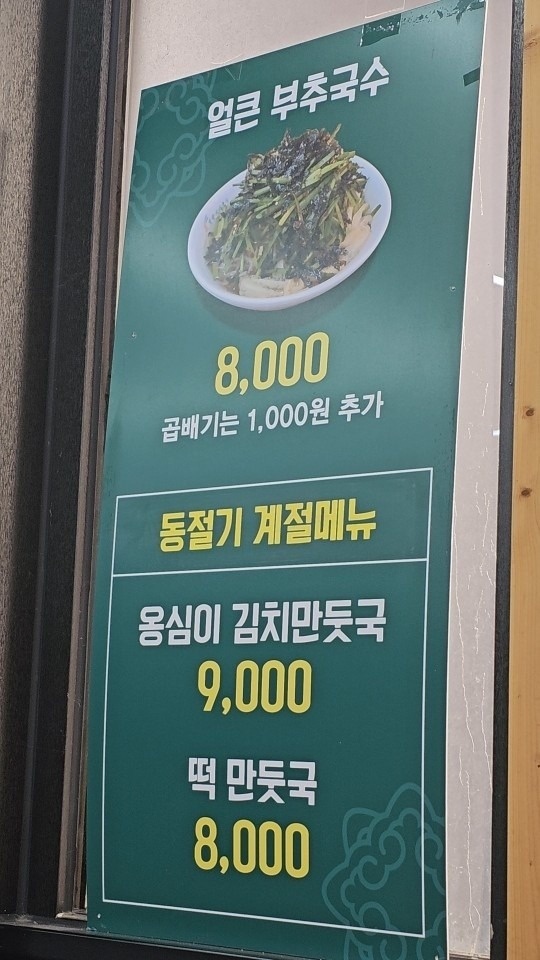 망향비빔국수 구리점 picture 1